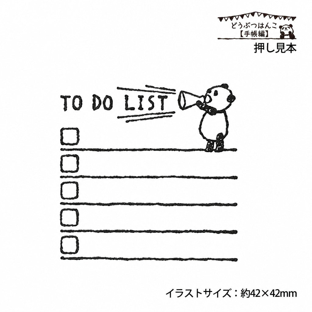 Stamped impression of Kodomo No Kao Panda To Do List with five checkboxes and panda illustration