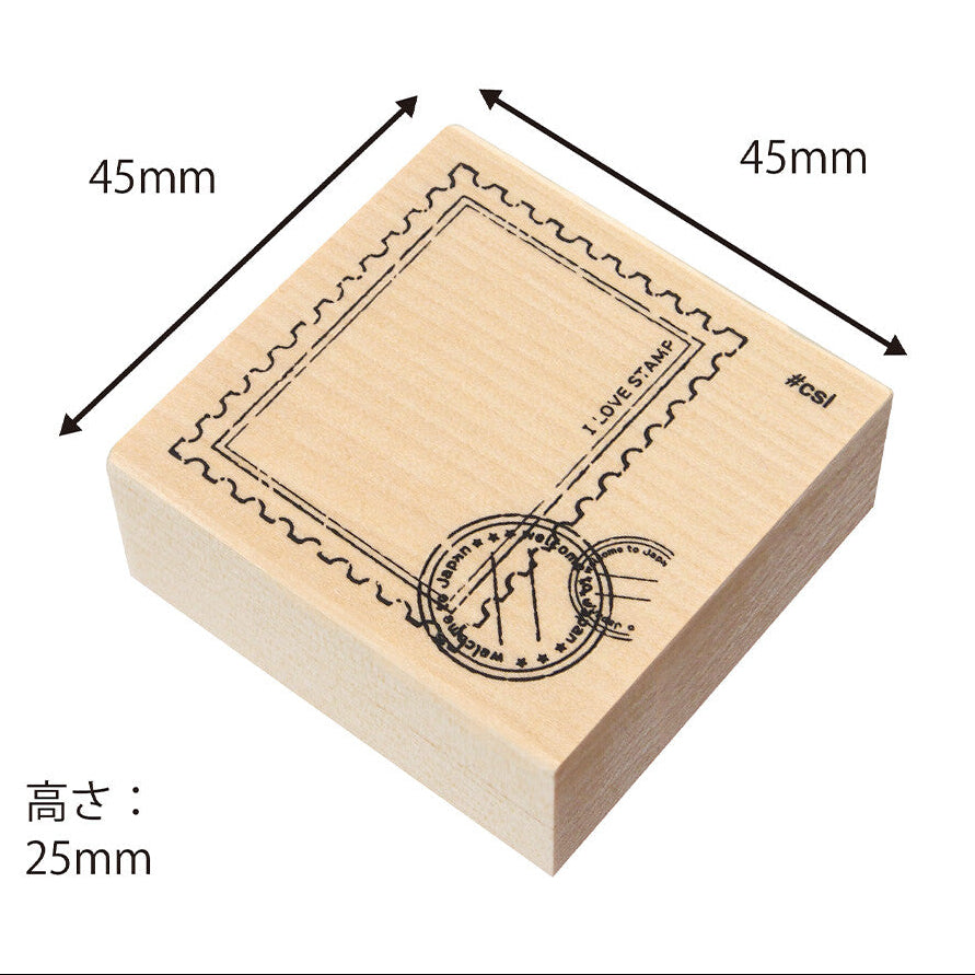 Kodomo No Kao I Love Stamp Postage Stamp wooden rubber stamp, 45 mm square
