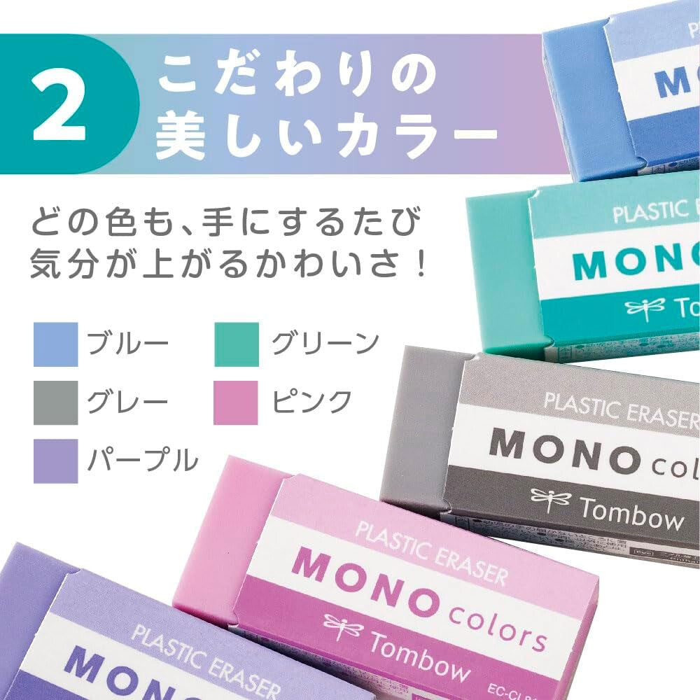 Tombow MONO Colors Eraser product image