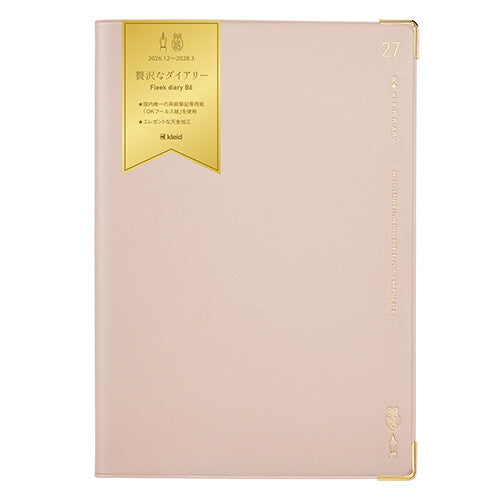 Champagne Gold diary cover
