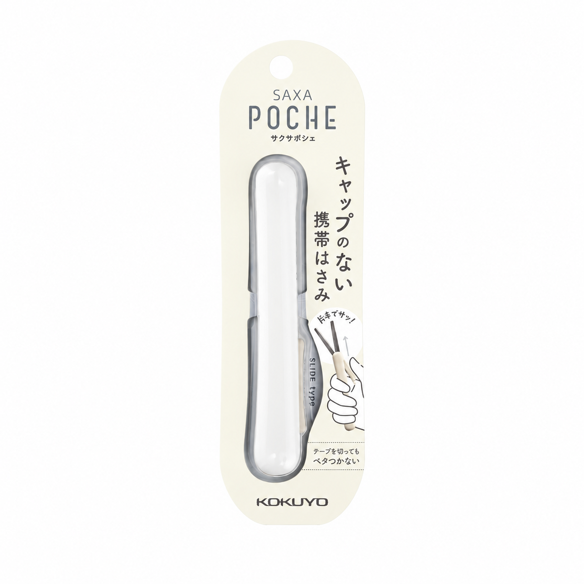Kokuyo SAXA Poche Portable Scissors
