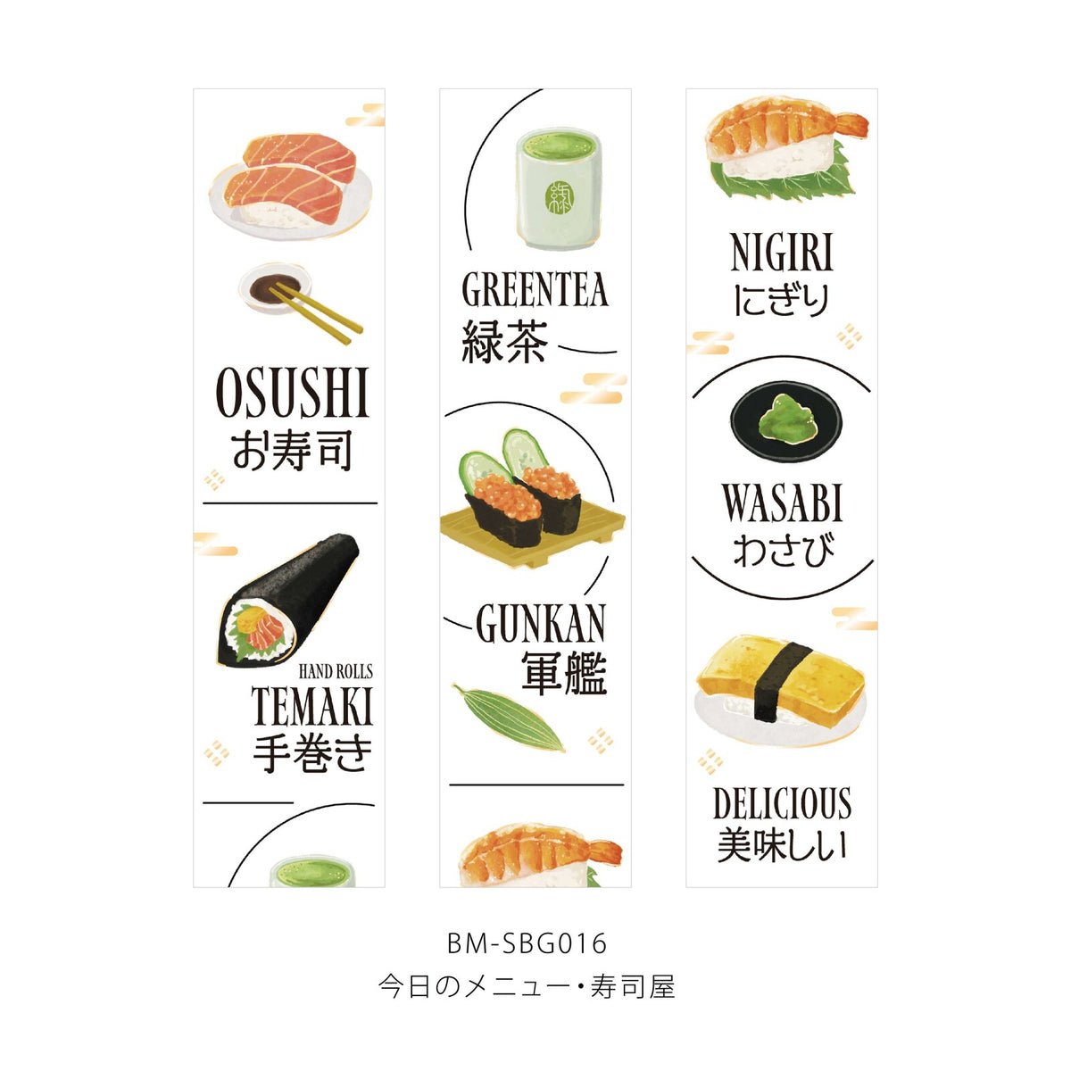 BGM Today’s Menu Sushi Restaurant Washi Tape full repeating pattern with sushi, green tea, wasabi and tamago