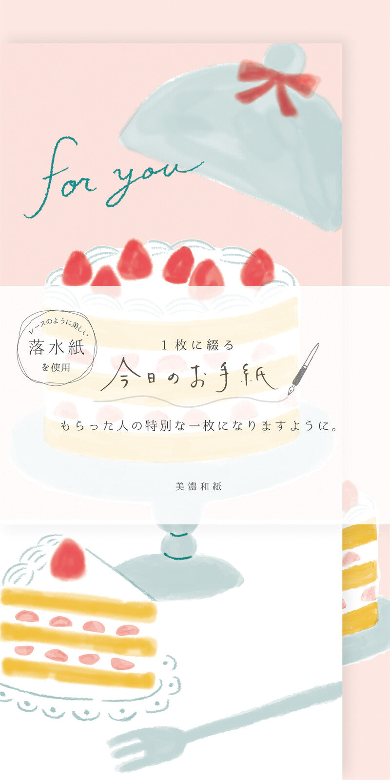Furukawa Shiko Today’s Letter Congratulations Cake Letter Set with strawberry cake design