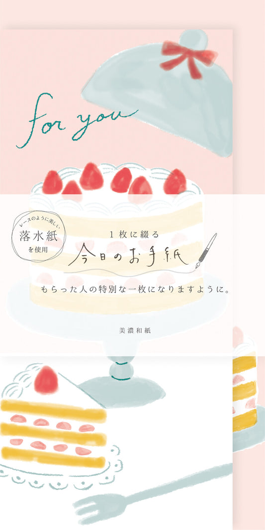 Furukawa Shiko Today’s Letter Congratulations Cake Letter Set with strawberry cake design