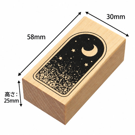 Kodomo No Kao I Love Stamp Moon Sky wooden rubber stamp, 58 by 30 mm