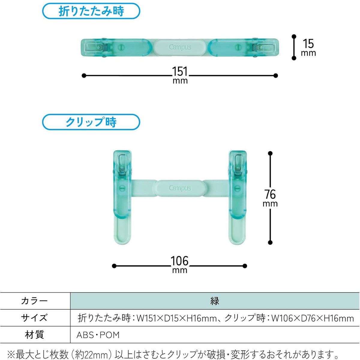Kokuyo Campus Compact Portable Book Clip dimensions folded and in use