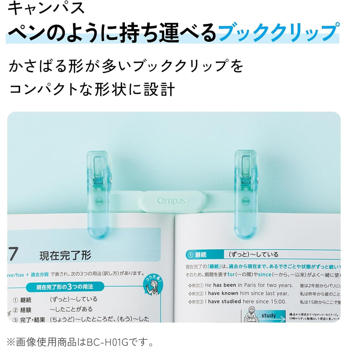 Kokuyo Campus Compact Portable Book Clip Green securing an open textbook, Japanese product feature