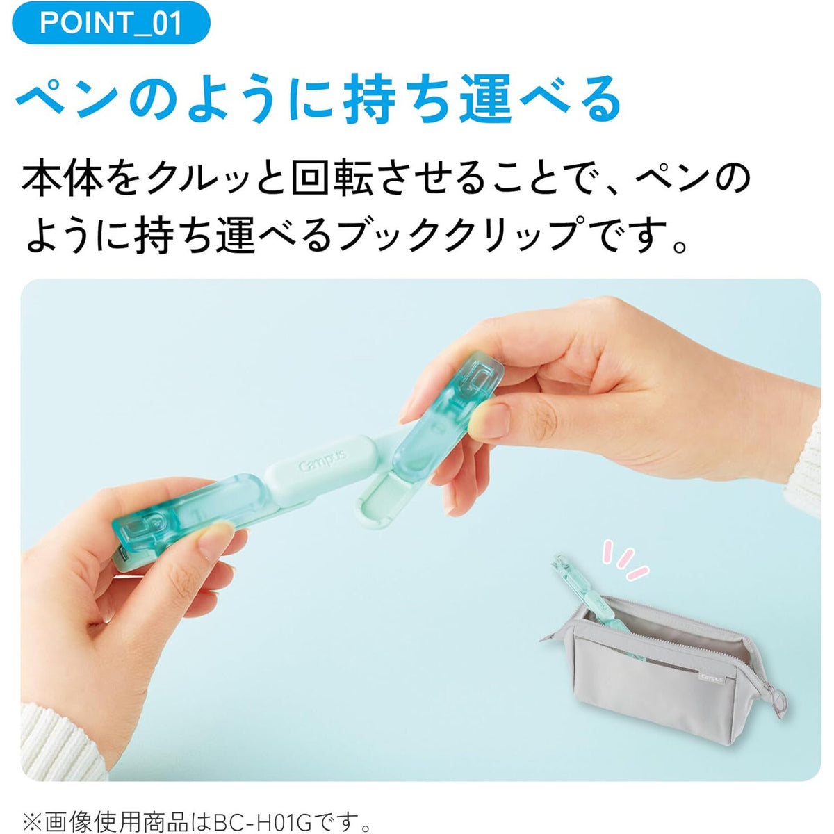 Kokuyo Campus Compact Portable Book Clip rotating into a pen-like shape for carrying