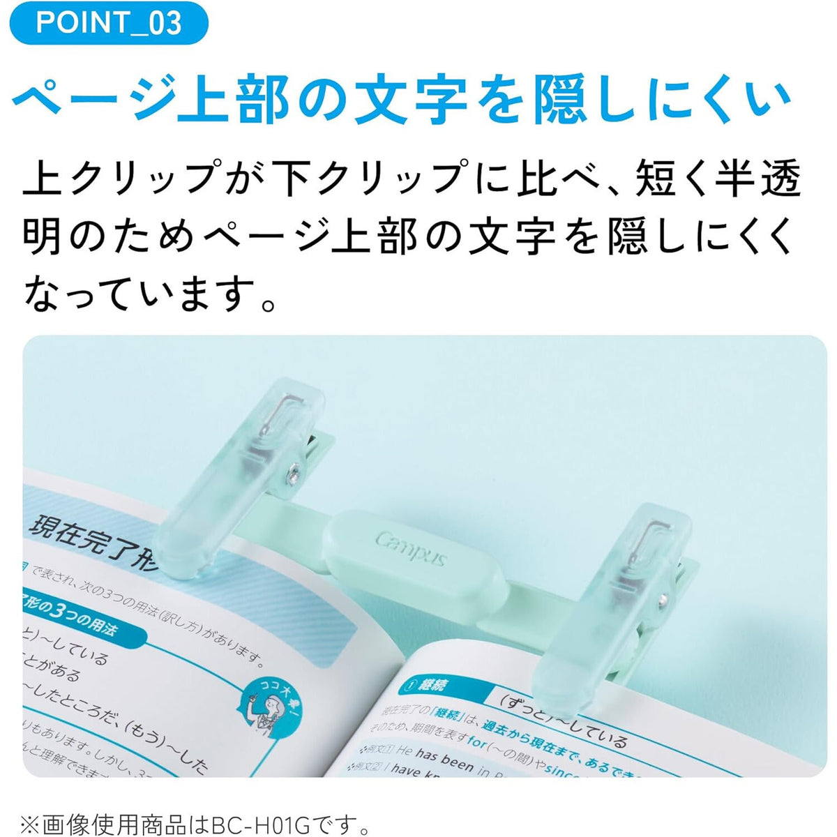 Kokuyo Campus Compact Portable Book Clip showing short translucent clips that help keep text visible