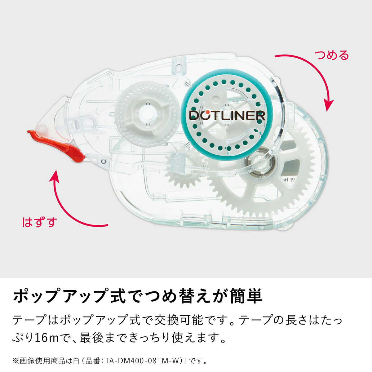 Kokuyo Dotliner Tape Glue pop-up refill cartridge feature