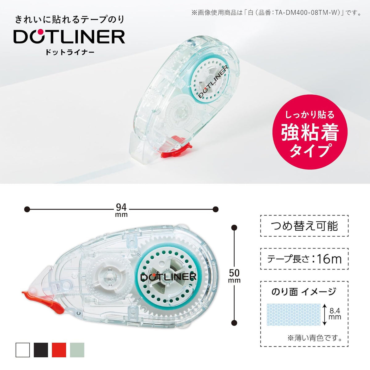 Kokuyo Dotliner Tape Glue dimensions, refillable design and 16 m tape
