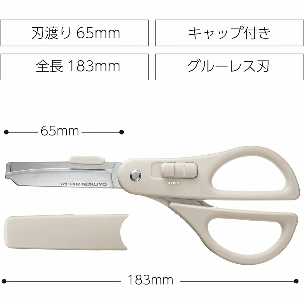 KOKUYO Hakoake 2-Way Scissors Light Gray dimensions
