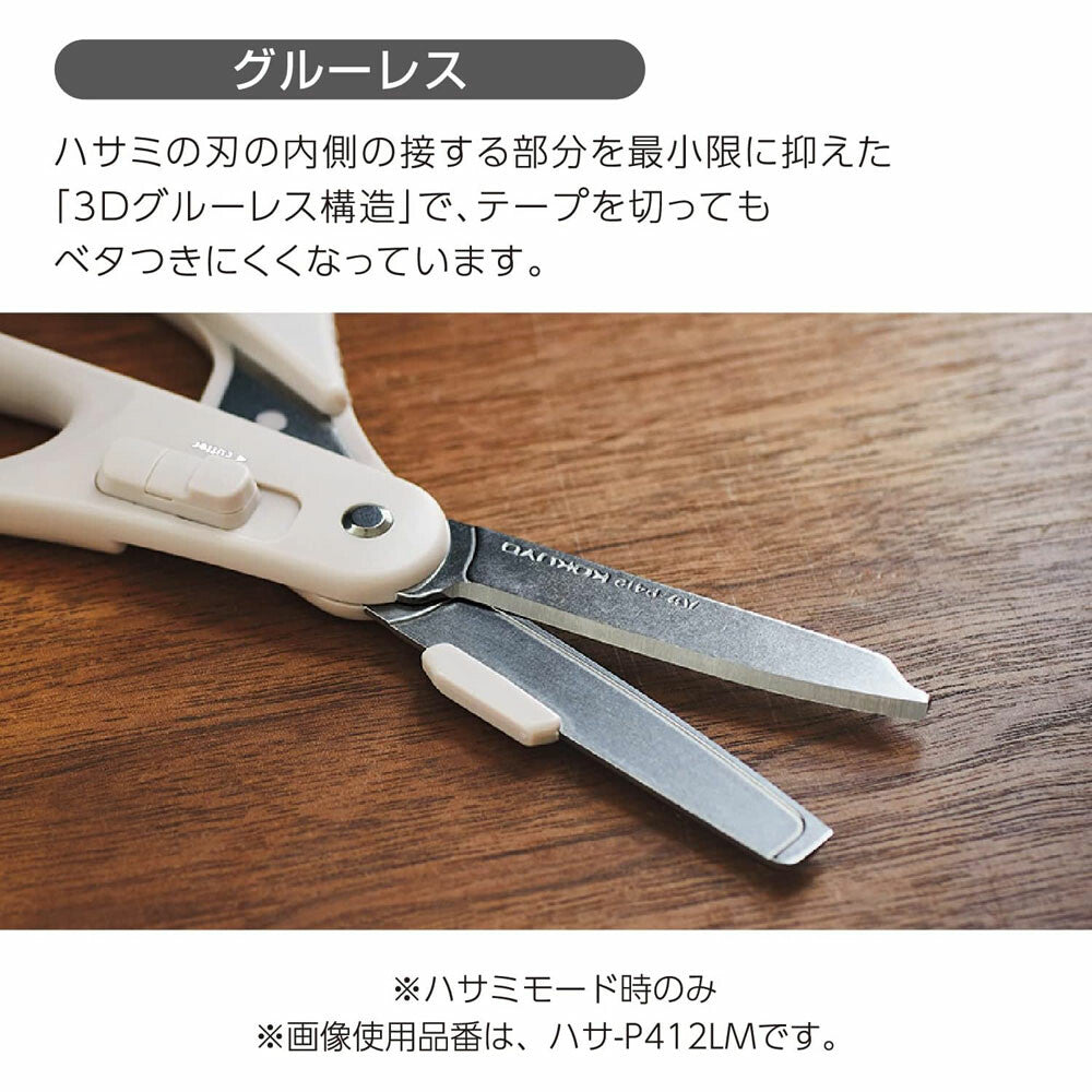 KOKUYO Hakoake 2-Way Scissors glue-free blade feature