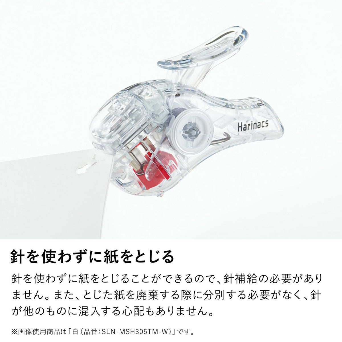 KOKUYO Harinacs Compact Alpha binding paper without staples