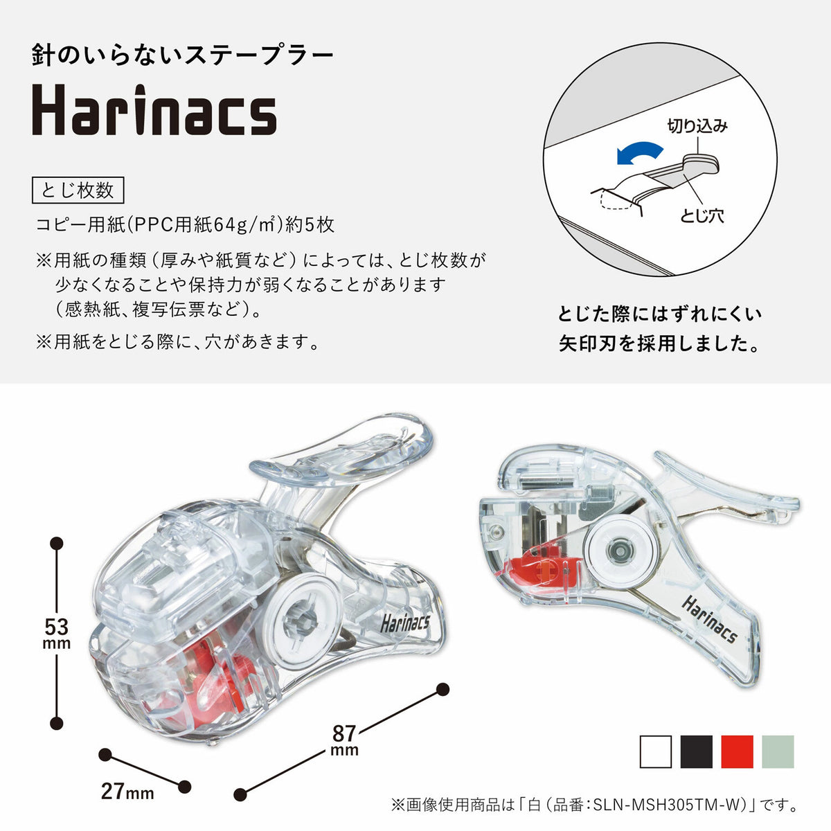 KOKUYO Harinacs Compact Alpha stapleless stapler features and dimensions