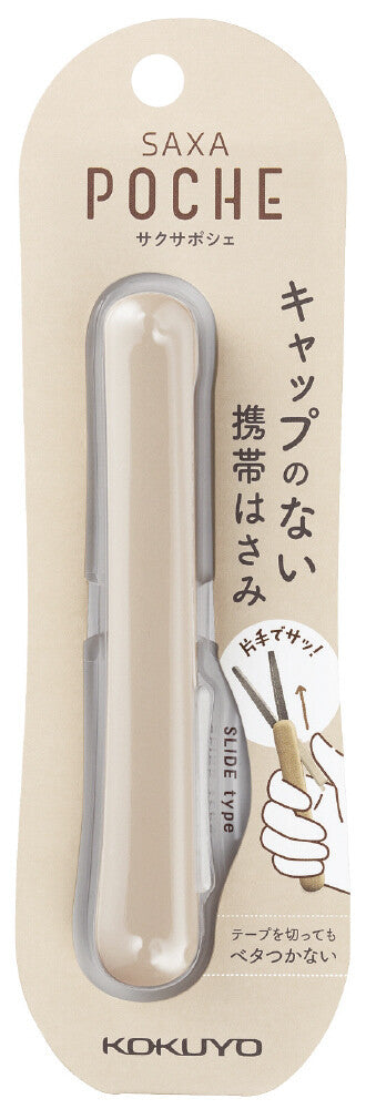 Kokuyo SAXA Poche Mocha portable scissors in packaging