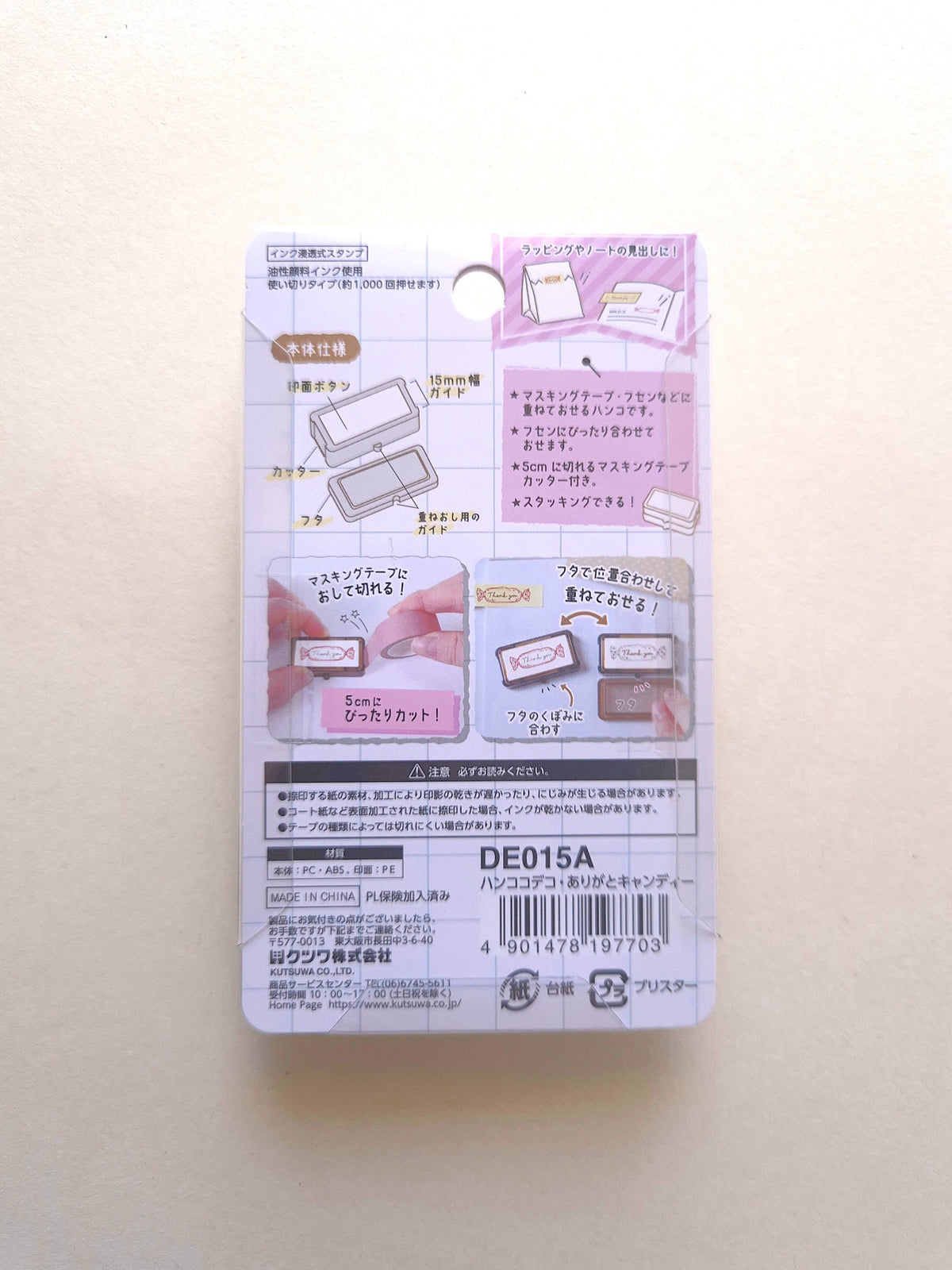 Back of Kutsuwa Hanko Codeco Thank You Candy packaging with usage instructions