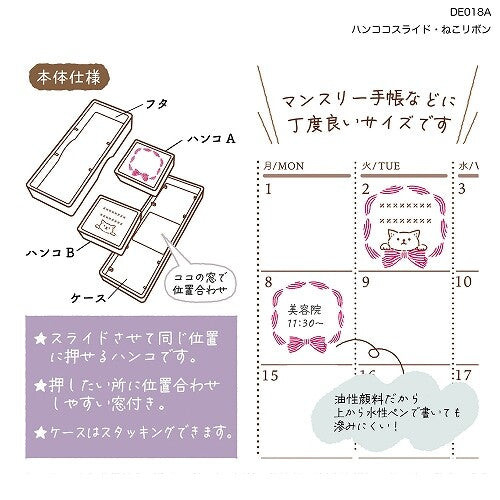 Kutsuwa Hankoslide sliding alignment and stacking feature diagram