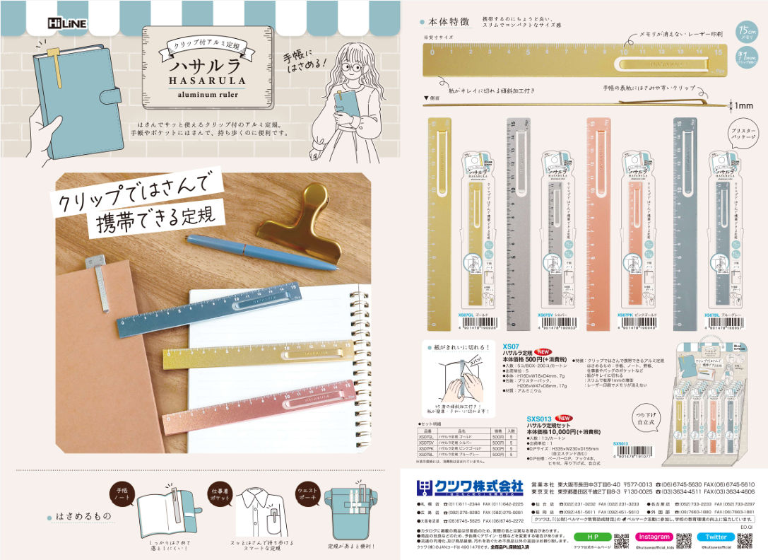 Kutsuwa Hasarla 15 cm clip-on aluminium ruler in Silver and Pink Gold