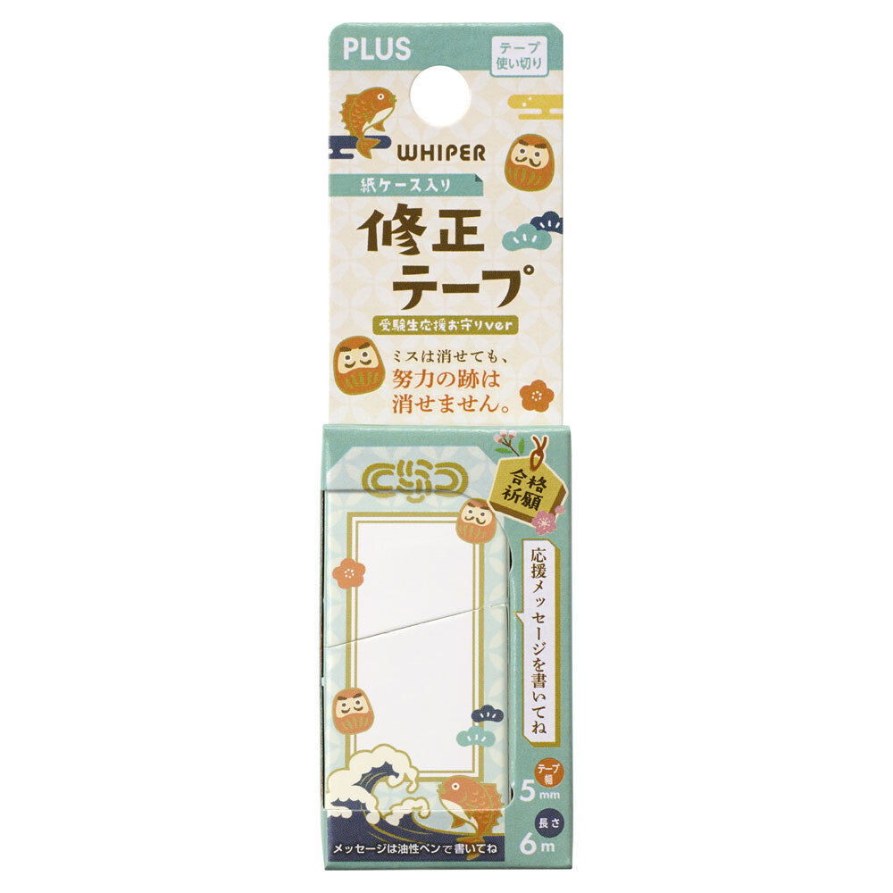 PLUS Whiper Paper Case Correction Tape Exam Support '25 Blue, retail packaging