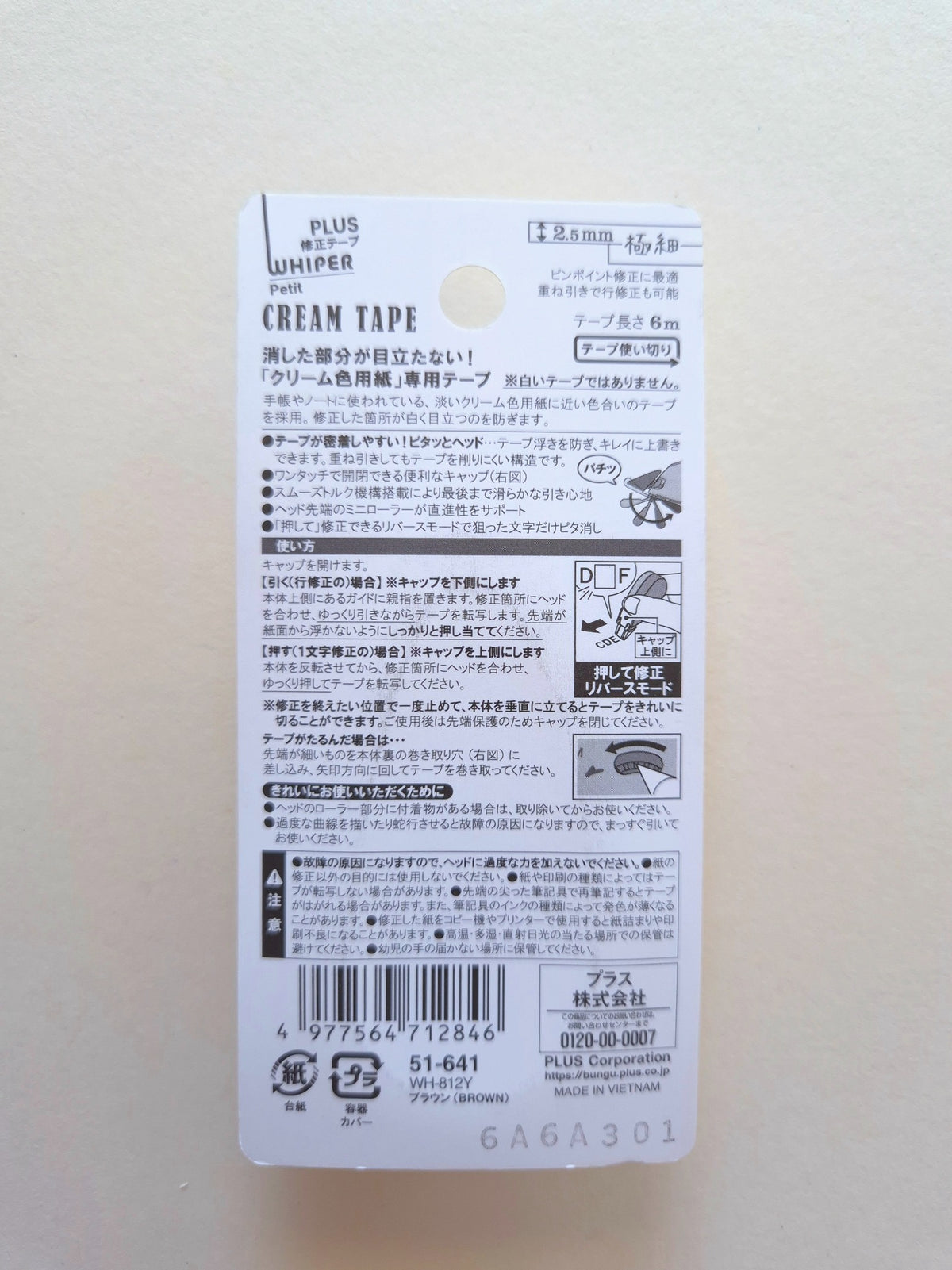 PLUS Whiper Petit Cream Correction Tape 2.5mm, back packaging with product instructions