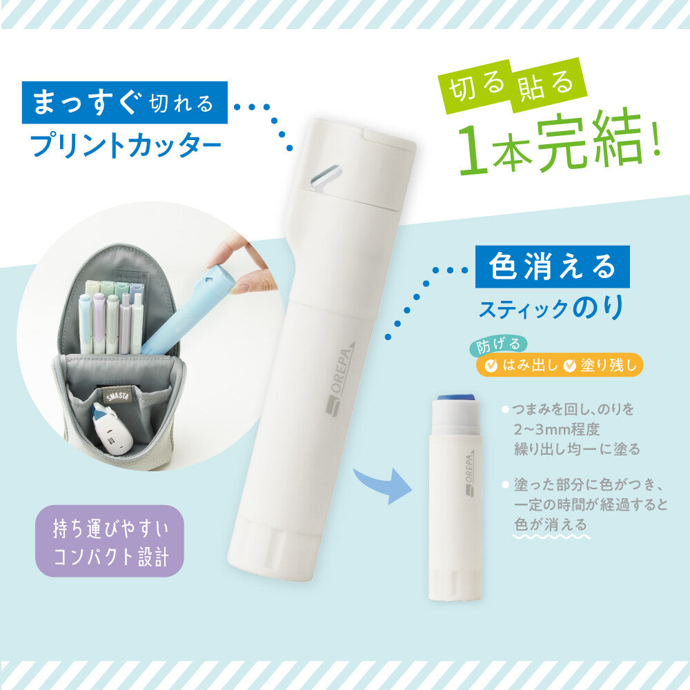 Sonic OREPA Print Cutter + Glue Stick compact design and colour-disappearing glue