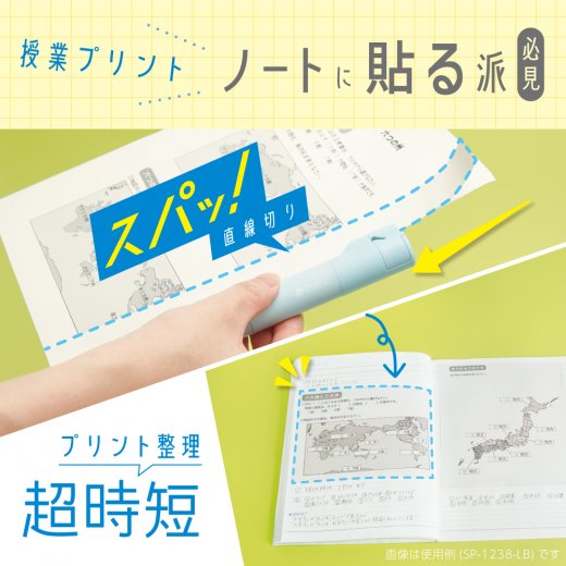 Sonic OREPA Print Cutter + Glue Stick used to trim a printout for a notebook