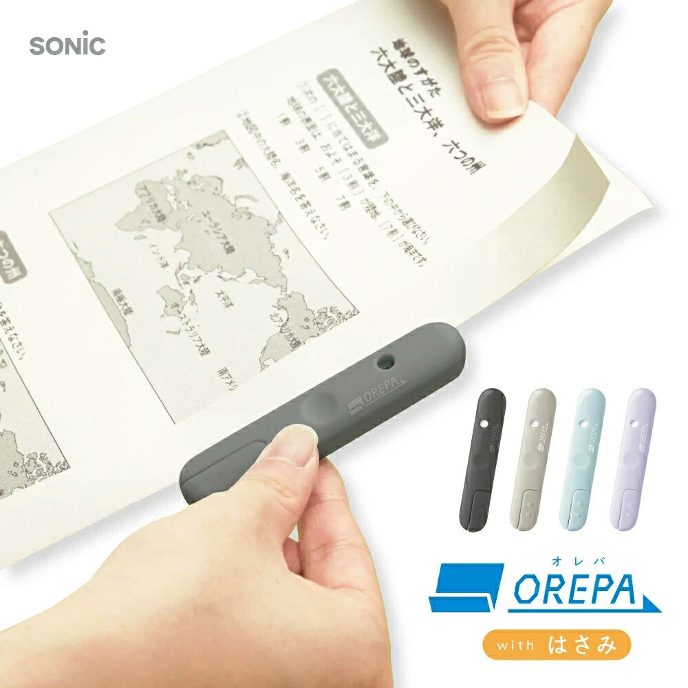 Sonic OREPA Print Cutter + Mini Scissors – Beige