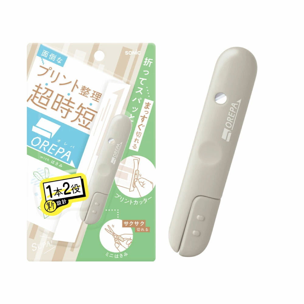 Sonic OREPA Print Cutter + Mini Scissors – Beige in retail packaging