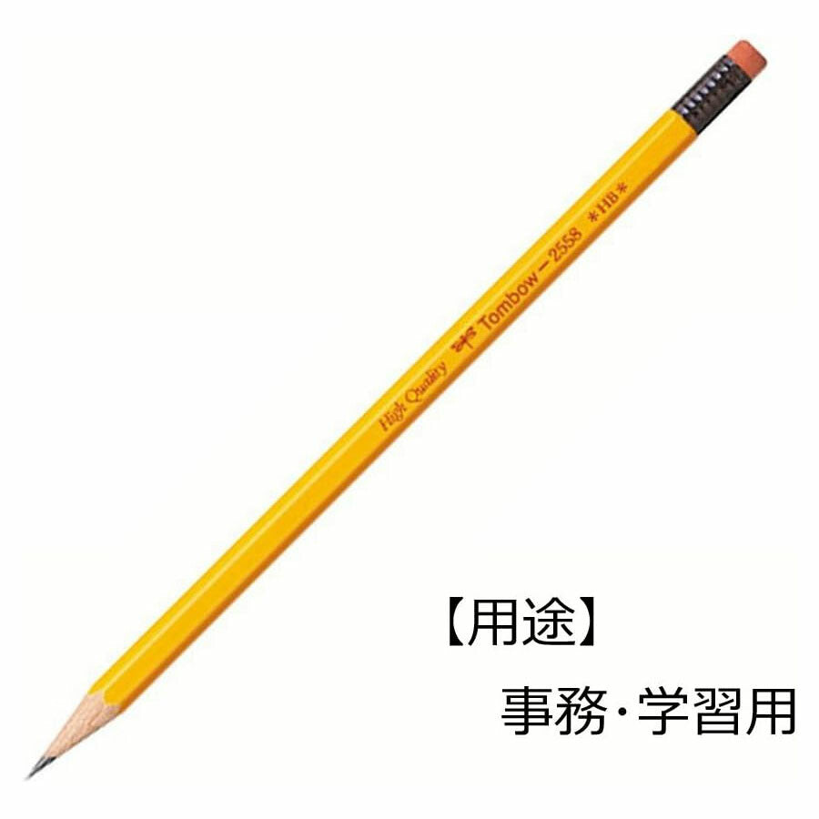 Tombow 2558 HB Pencil with Eraser – individual pencil