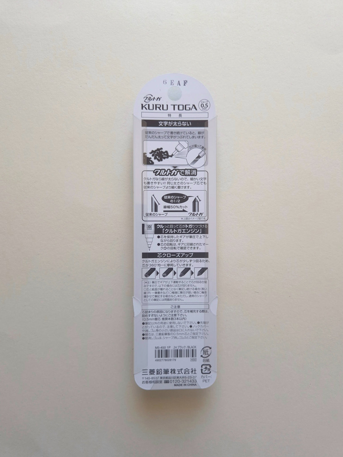 Uni Kuru Toga Standard Silver 0.5 mm mechanical pencil retail packaging reverse with Kuru Toga engine instructions